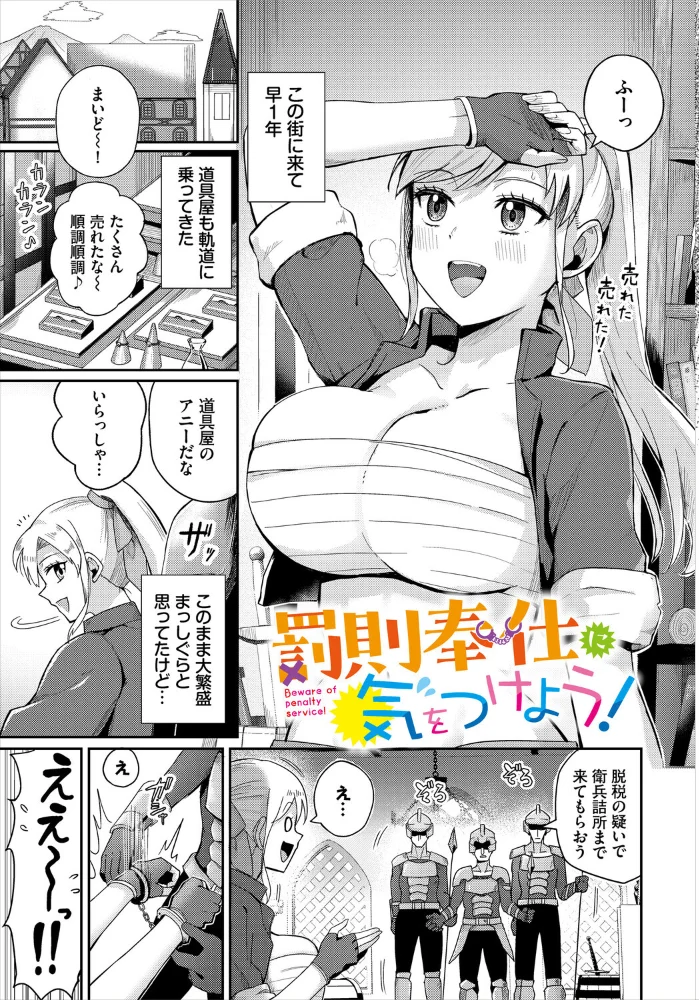 快楽迷宮パニック!【電子オリジナルコミックス】【FANZA限定版】 【愛引まぁぼ コミックバベル編集部】 サンプル画像