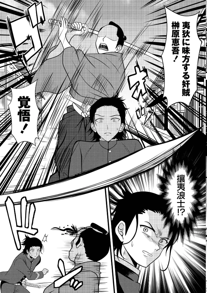 幕末艶事 フランスから来た花嫁 エレオノール 第1話 【扇希実】 サンプル画像