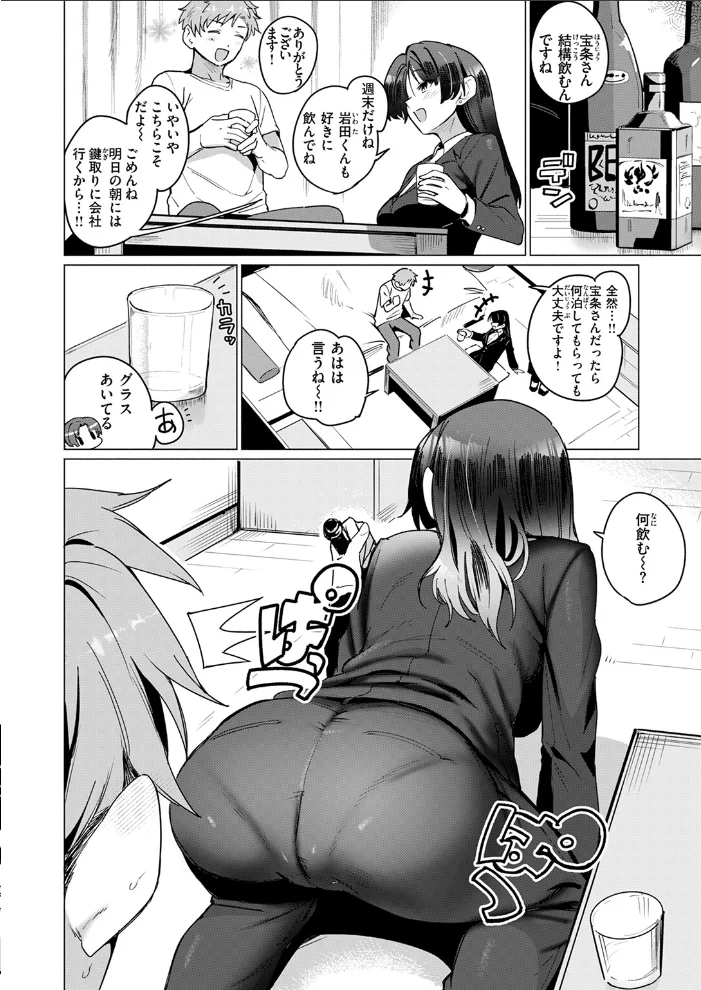 好きづき 【鳥茶丸】 サンプル画像