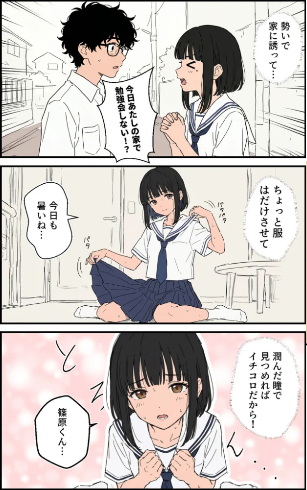 100日後にチャラ男のキープちゃんを幸せにした話 モザイク版【エロ漫画】 サンプル画像