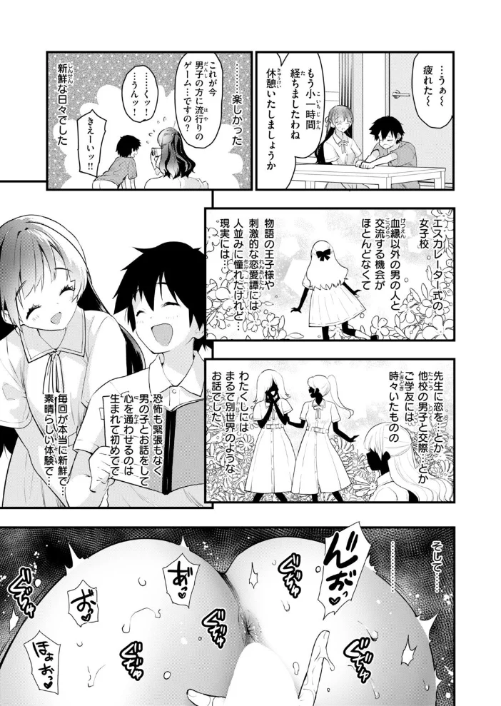 Beauty、それとBeast 【もず】 サンプル画像