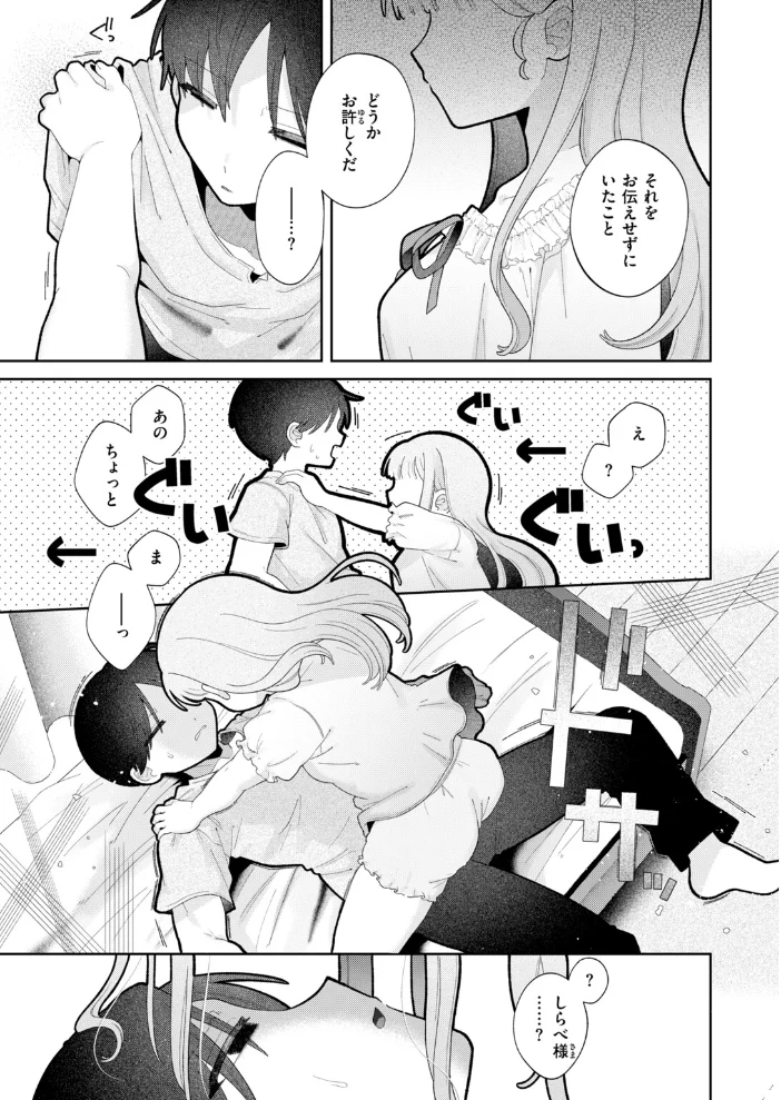 むち無知！？ しらべお嬢様 【鯖乃塩やき】 サンプル画像