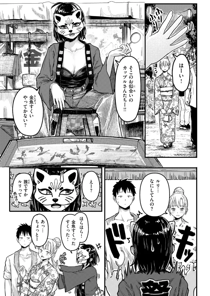 田舎の幼馴染がなんかエロい 【あおそら】 サンプル画像