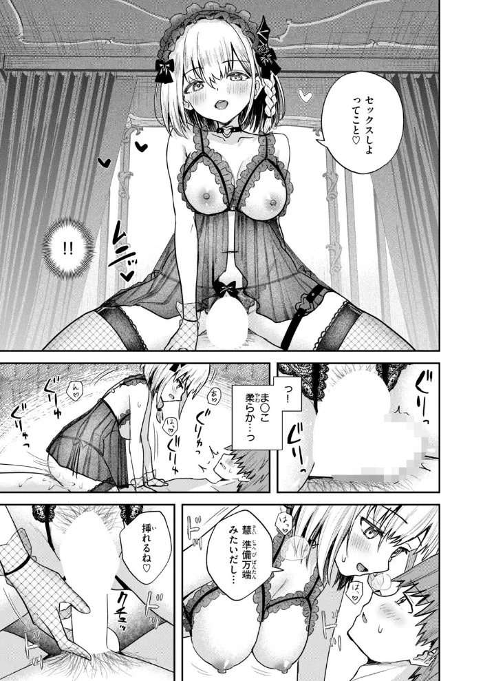 夢中の嬢 【園色】 サンプル画像