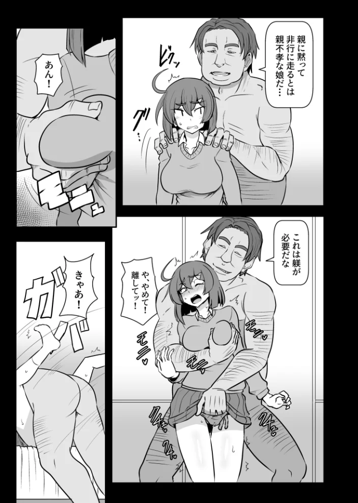 この母娘を堕とすまで…(3)【18禁】 【くもえもん】 サンプル画像