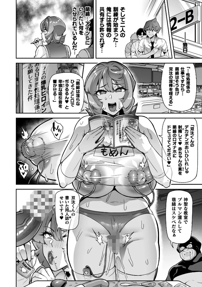 聖装乙女ナイトブルマー 清廉ナル乙女ハ劣情ニ穢レ… Phase3 【波止場茜】 サンプル画像