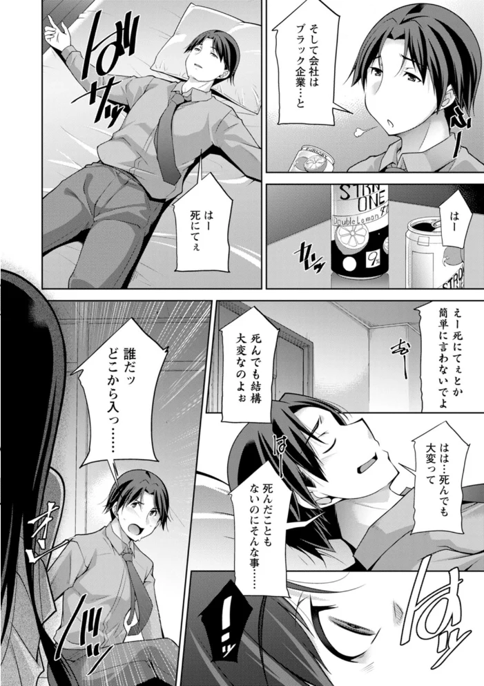 むっつり幽霊がエロ萌えシチュを求めて呪ってくる 【zen9】 サンプル画像