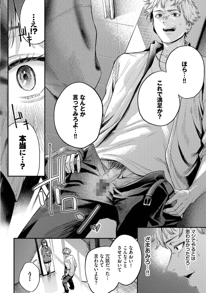 秘密の青色【デジタル特装版】【FANZA限定版】 【ひらやん コミックバベル編集部】 サンプル画像