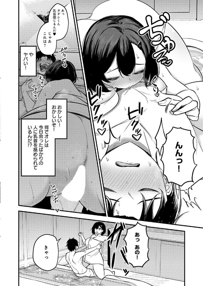 三十路のたぬき【エロ漫画】 サンプル画像