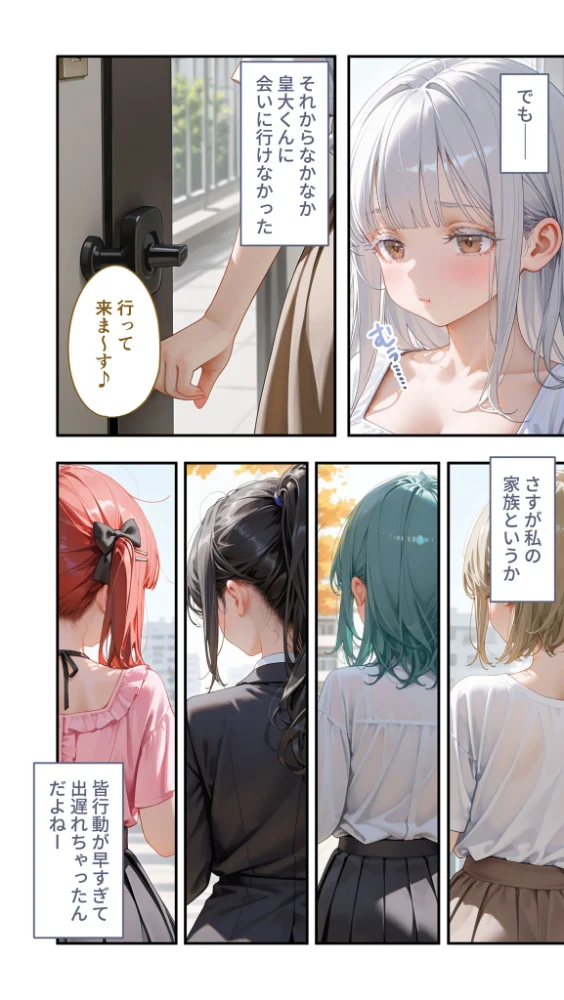 貧乏家族に牛丼奢ったら、おっぱいハーレムできちゃいました…。 〜美人12姉妹のHな恩返し〜 (13)【エロ漫画】 サンプル画像