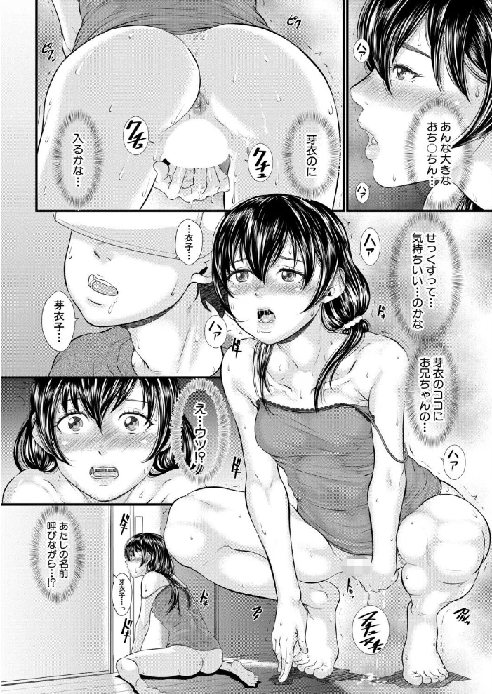 ナマイキ妹◇VR Ver.りある（小岩エータ）【エロ漫画】 サンプル画像