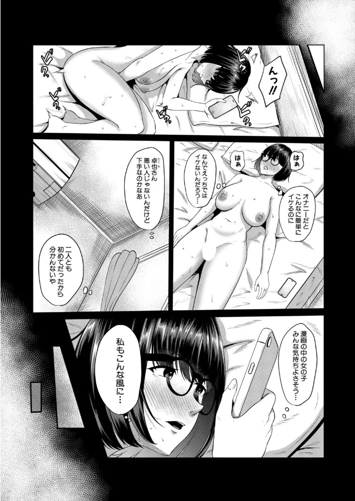 万引きと人妻〜敏感オタク妻編〜(高代硝石)【エロ漫画】 サンプル画像