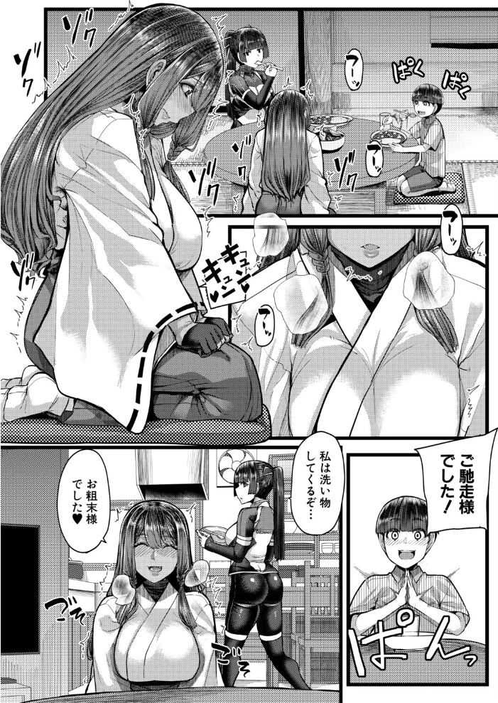 姉ヶ島の搾精日和 第二話（ゆたかめ）【エロ漫画】 サンプル画像