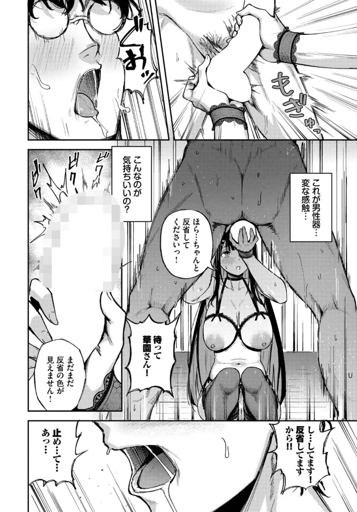 私分かったかも!?【エロ漫画】 サンプル画像