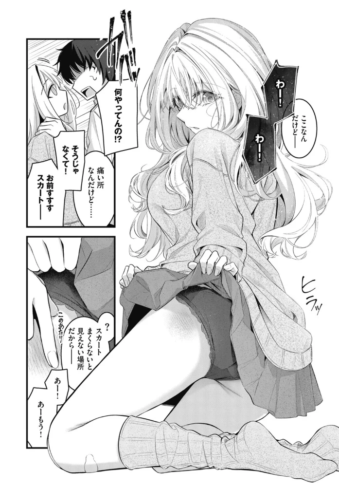 これから【くっきおーれ エロ漫画】 サンプル画像