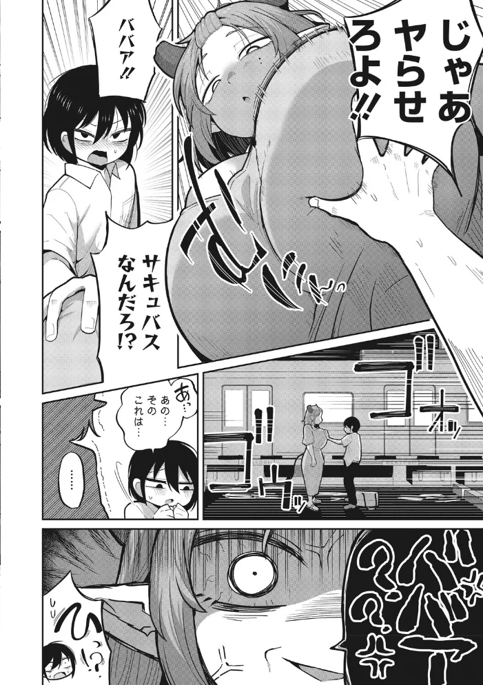 COMIC外楽 Vol.027 【健康クロス 脱穀次郎 成田いつみ Nokiura 篝町雨】 サンプル画像