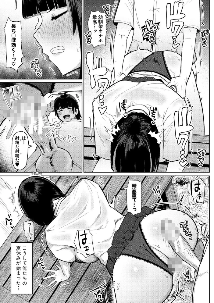 青春とデカケツ【電子版特典付き】【エロ漫画】 サンプル画像