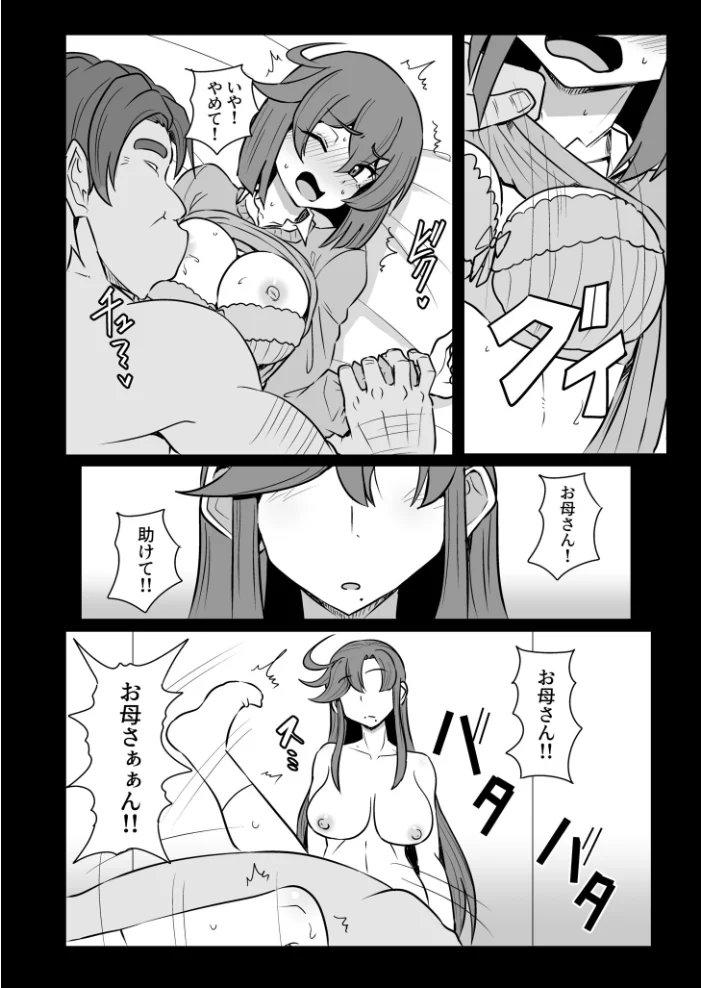 この母娘を堕とすまで…(3)【18禁】 【くもえもん】 サンプル画像