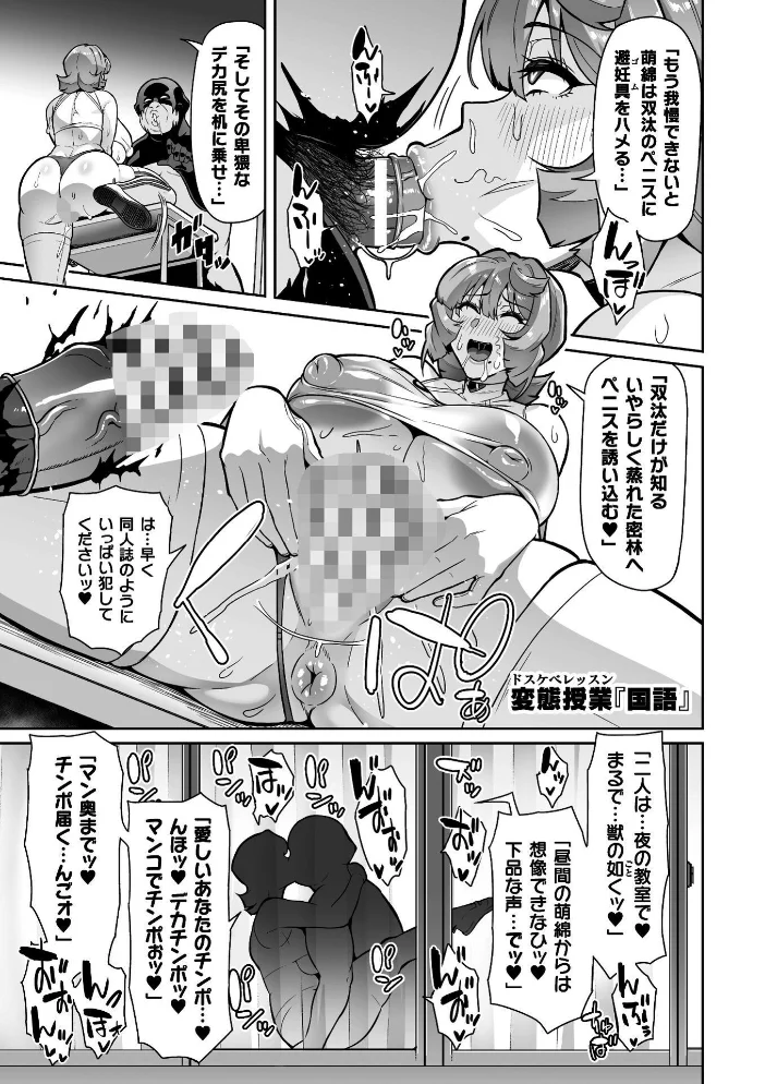 聖装乙女ナイトブルマー 清廉ナル乙女ハ劣情ニ穢レ… Phase3 【波止場茜】 サンプル画像