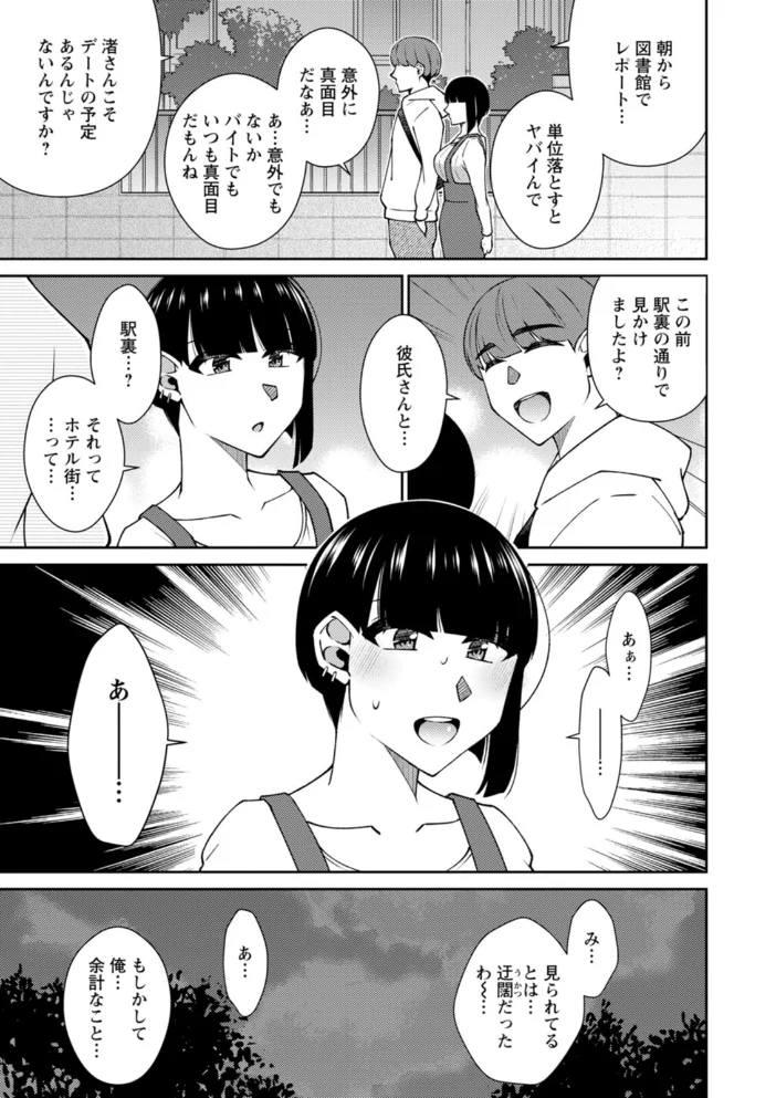 とろこい 【高橋こばと】 サンプル画像