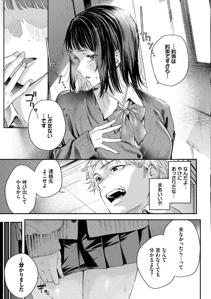 秘密の青色【デジタル特装版】【FANZA限定版】 【ひらやん コミックバベル編集部】 サンプル画像