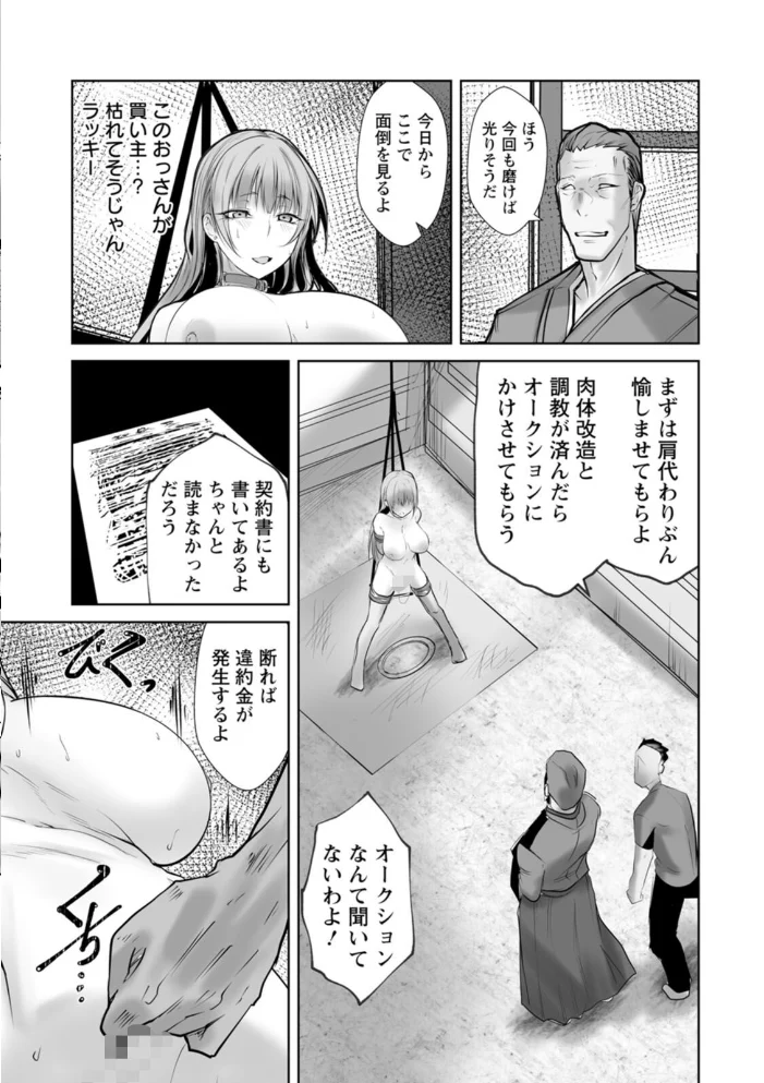 絶望マゾ堕ち 【白影武蔵】 サンプル画像