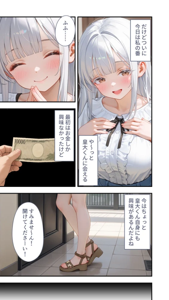 貧乏家族に牛丼奢ったら、おっぱいハーレムできちゃいました…。 〜美人12姉妹のHな恩返し〜 (13)【エロ漫画】 サンプル画像