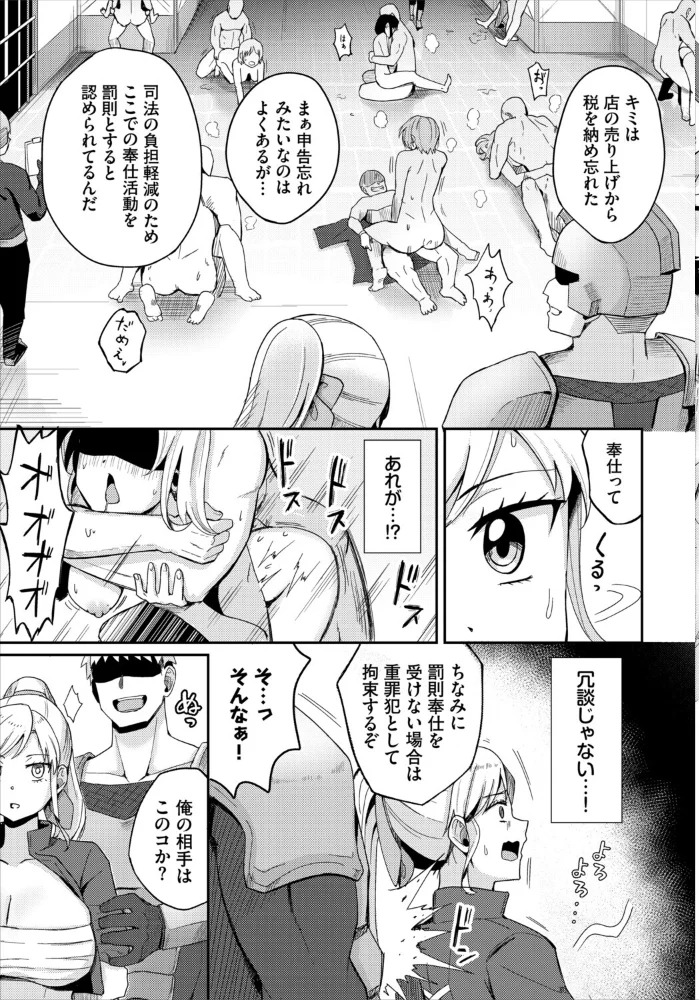 快楽迷宮パニック!【電子オリジナルコミックス】【FANZA限定版】 【愛引まぁぼ コミックバベル編集部】 サンプル画像