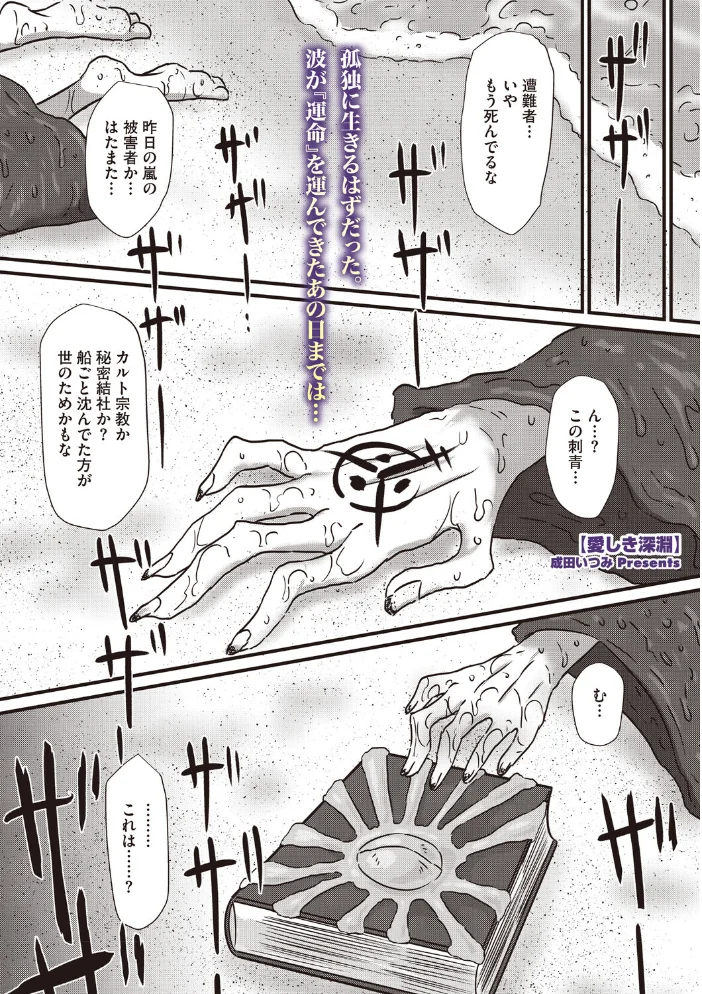 COMIC外楽 Vol.027 【健康クロス 脱穀次郎 成田いつみ Nokiura 篝町雨】 サンプル画像