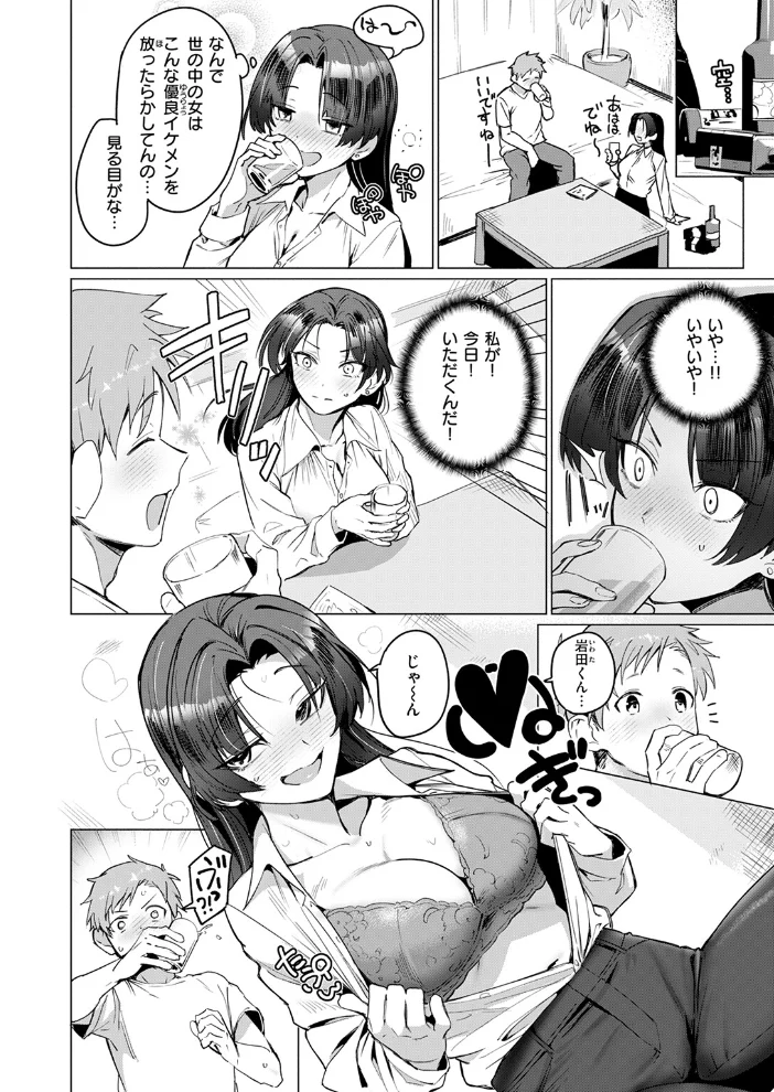 好きづき 【鳥茶丸】 サンプル画像