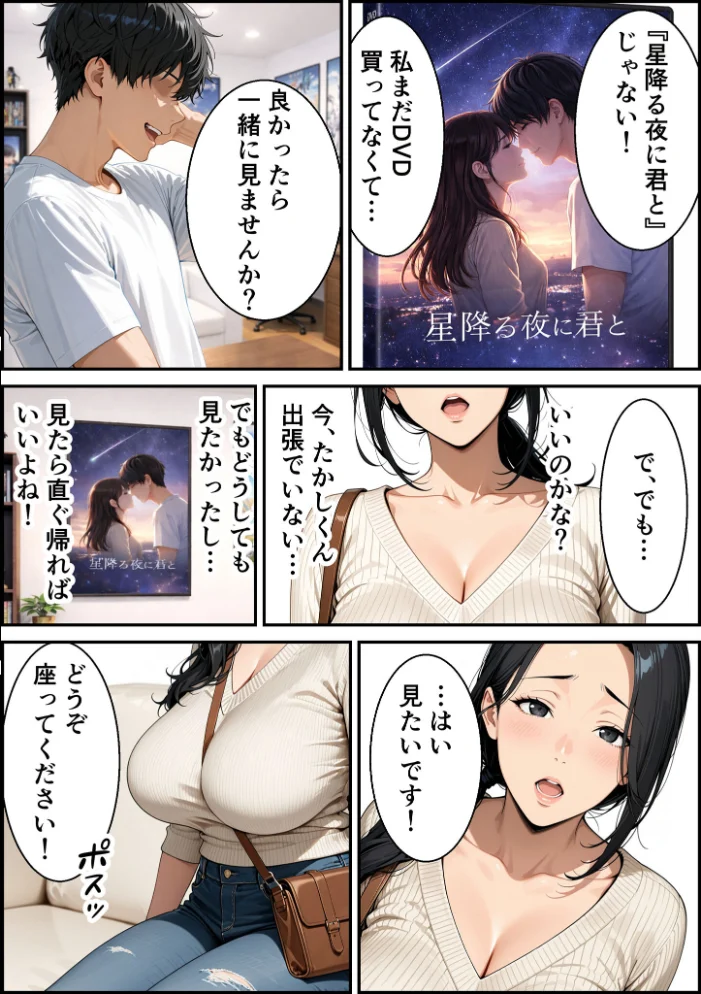 ドスケベ黒乳首の専業主婦38歳が隣に住む大学生に中●しされセフレ堕ち モザイク版【エロ漫画】 サンプル画像