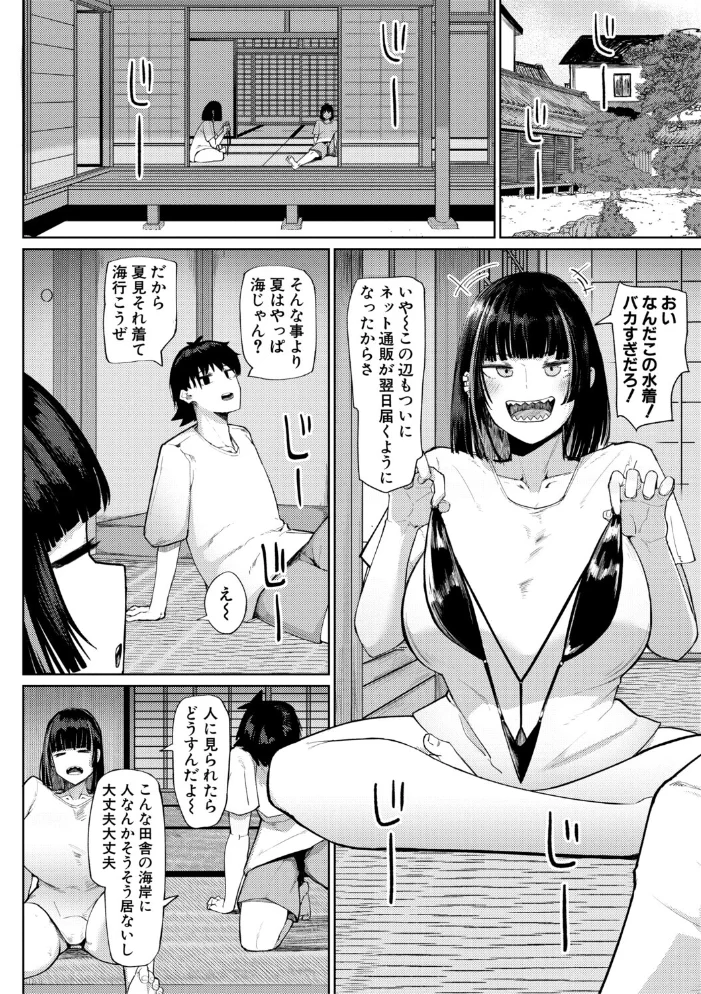 青春とデカケツ【電子版特典付き】【エロ漫画】 サンプル画像