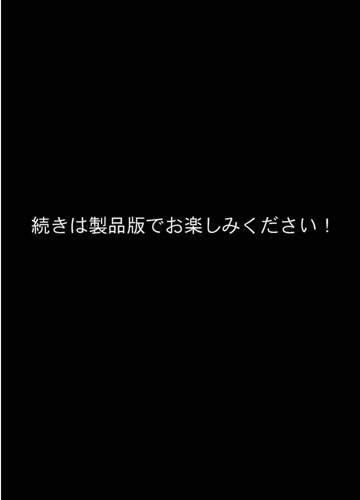 風邪で寝込んだら生意気な教え子が押しかけてきて、俺が寝ている間にこっそり筆下ろしされていた件 モザイク版【エロ漫画】 サンプル画像