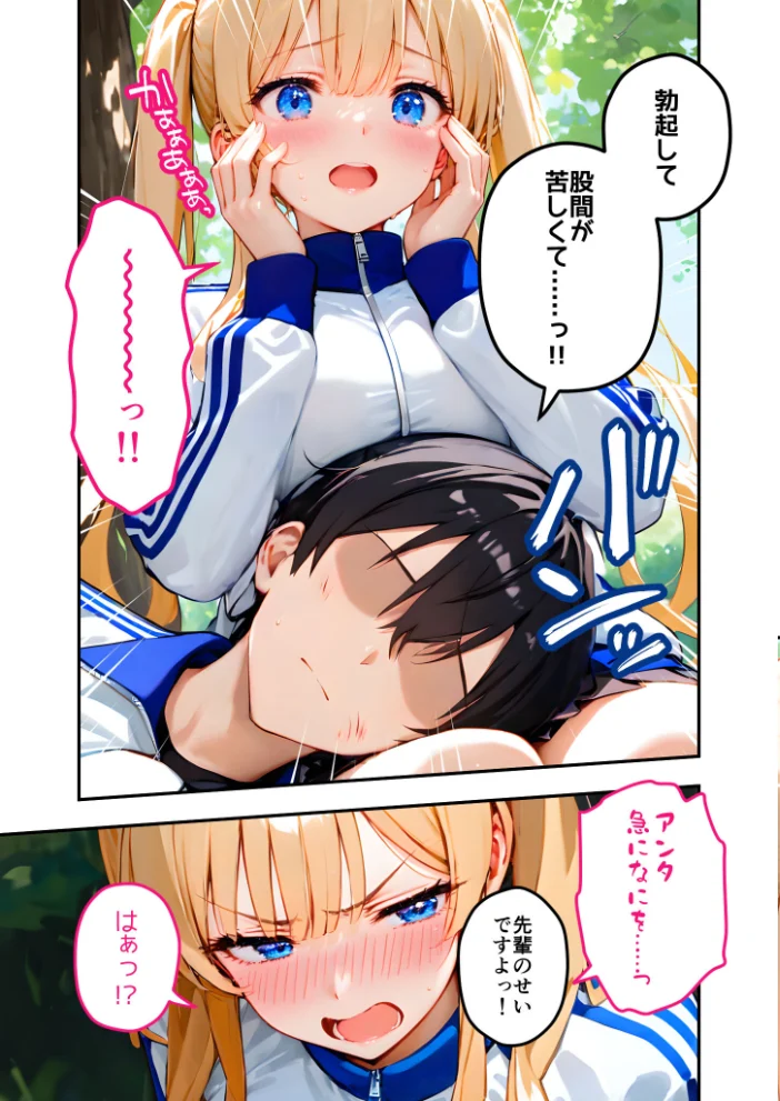 ツンデレマネージャーのオナサポえっち（8） 〜野外でシたがるなんて、どんだけドスケベなのよっ……！〜 モザイク版【エロ漫画】 サンプル画像