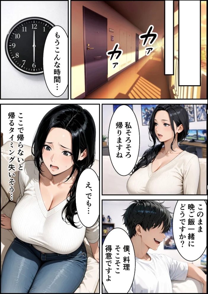 ドスケベ黒乳首の専業主婦38歳が隣に住む大学生に中●しされセフレ堕ち モザイク版【エロ漫画】 サンプル画像