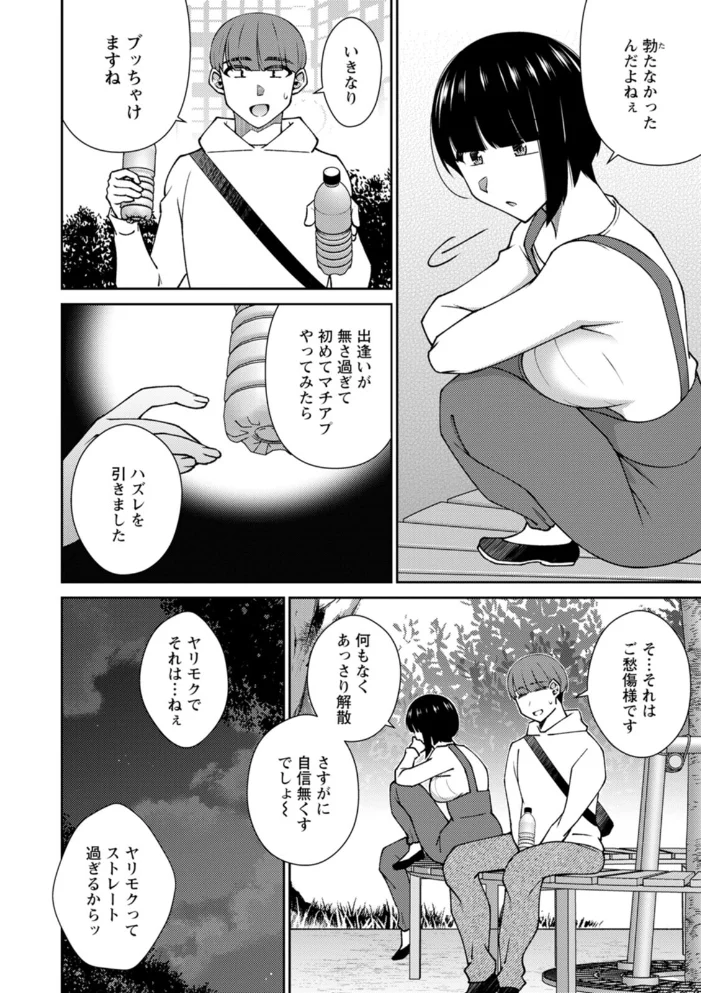 とろこい 【高橋こばと】 サンプル画像