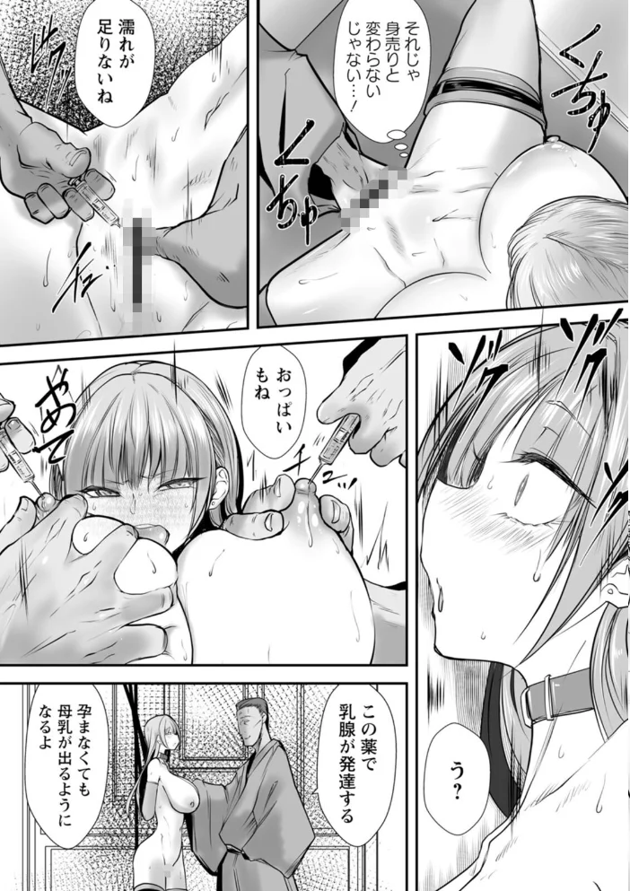 絶望マゾ堕ち 【白影武蔵】 サンプル画像