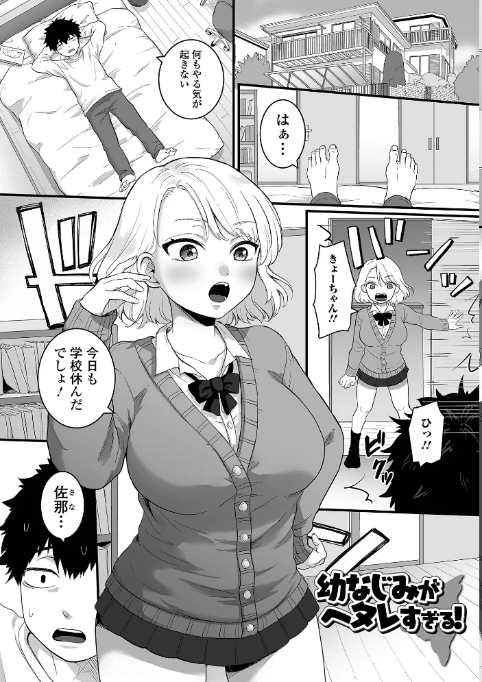 癒されてH〜ハメてもいいよ〜 【おくた慧 一水社編集部】 サンプル画像