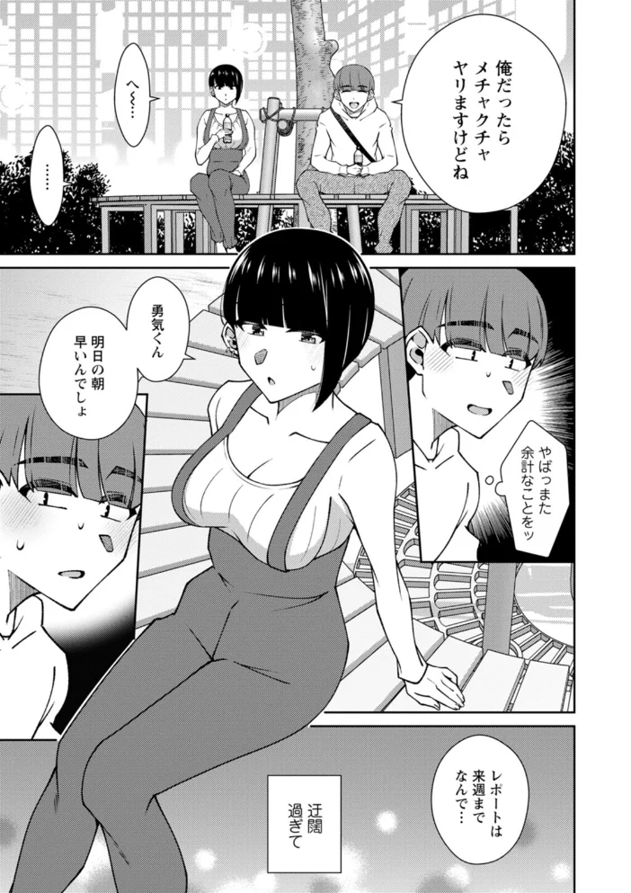 とろこい 【高橋こばと】 サンプル画像