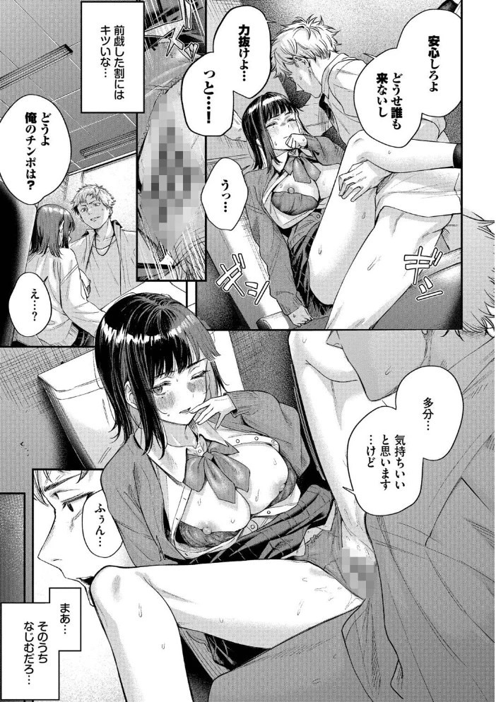 秘密の青色【デジタル特装版】【FANZA限定版】 【ひらやん コミックバベル編集部】 サンプル画像