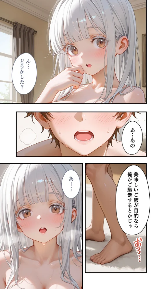 貧乏家族に牛丼奢ったら、おっぱいハーレムできちゃいました…。 〜美人12姉妹のHな恩返し〜 (13)【エロ漫画】 サンプル画像