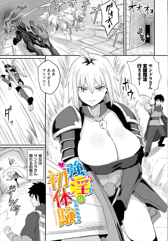 快楽迷宮パニック!【電子オリジナルコミックス】【FANZA限定版】 【愛引まぁぼ コミックバベル編集部】 サンプル画像