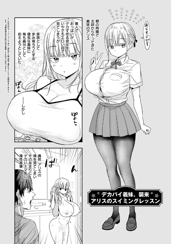 敏感乳活Dreamer【電子版限定特典付き】 【遠野えすけ】 サンプル画像