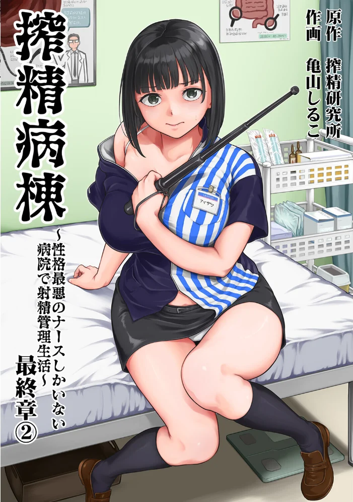 アナンガ・ランガ Vol.136 【あばやま シイナ 二三月そう ふさつぐ 椋蔵 ちいうつ アナラン編集部 天原 あずせ 中島大河 亀山しるこ 搾精研究所 和泉はち 剥元ここ ほたてイノベーションスタジオ Studio Linka 海音瑠奈 はうでぃ】 サンプル画像