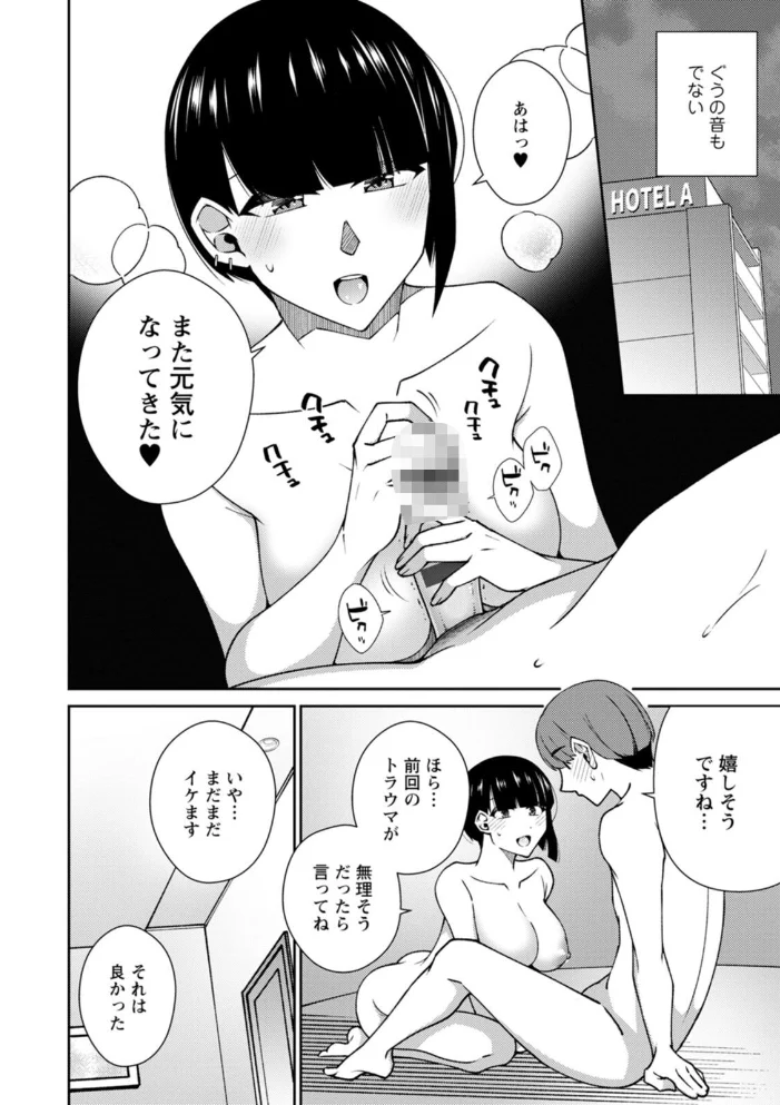 とろこい 【高橋こばと】 サンプル画像