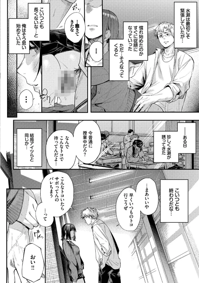秘密の青色【デジタル特装版】【FANZA限定版】 【ひらやん コミックバベル編集部】 サンプル画像