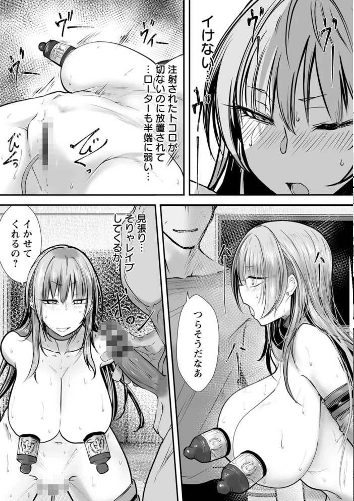 絶望マゾ堕ち 【白影武蔵】 サンプル画像
