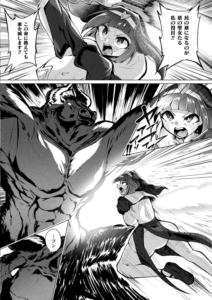 別冊コミックアンリアル 状態変化＆肉体改造編 デジタル版Vol.6 【せゆーら 有間乃ユウキ パンダィン ポポモモ】 サンプル画像