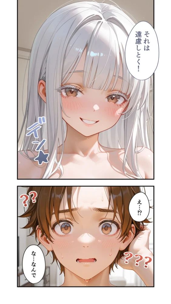 貧乏家族に牛丼奢ったら、おっぱいハーレムできちゃいました…。 〜美人12姉妹のHな恩返し〜 (13)【エロ漫画】 サンプル画像