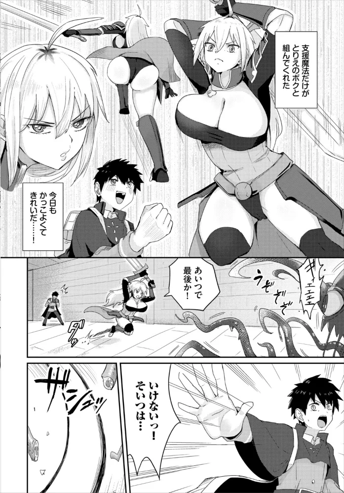 快楽迷宮パニック!【電子オリジナルコミックス】【FANZA限定版】 【愛引まぁぼ コミックバベル編集部】 サンプル画像